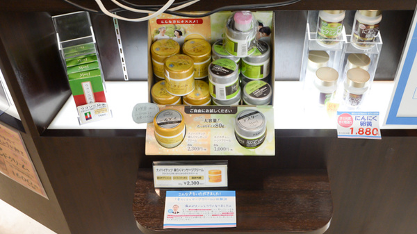 湘南薬局 湘南寒川店の化粧品
