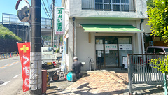 おおい薬局の外観