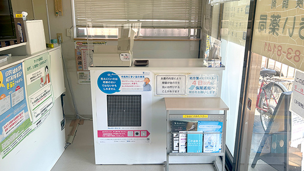 おおい薬局の受付/カウンター