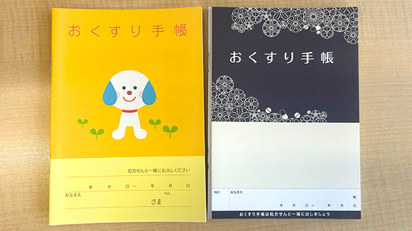 おおい薬局のお薬手帳