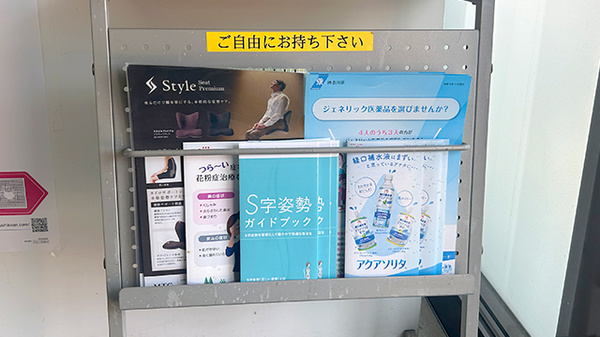 おおい薬局の冊子