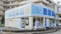 薬局日本メディカル 足柄店の外観