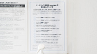 薬局日本メディカル 足柄店のジェネリック対応