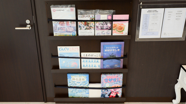 薬局日本メディカル 足柄店の書籍