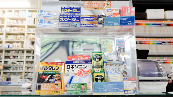 薬局日本メディカル 足柄店の一般医薬品