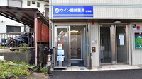 ウイン調剤薬局衣笠店の外観