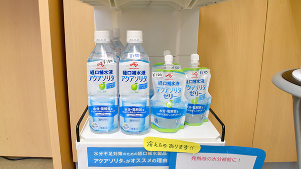 ウイン調剤薬局衣笠店の飲食物