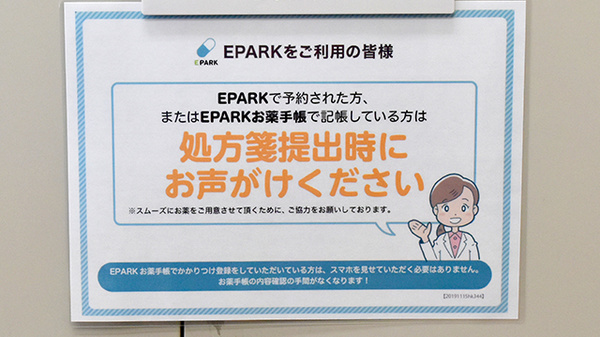 ネット受付対応