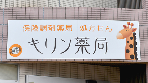 看板