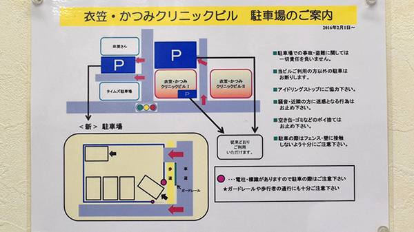 駐車場案内