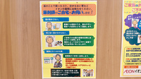 イオン薬局久里浜店の在宅対応