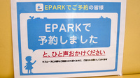 さくら薬局のネット受付対応