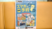 さくら薬局の電子お薬手帳対応