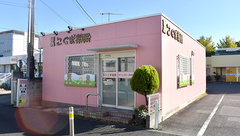 こぐま薬局の外観