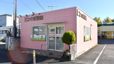 こぐま薬局の外観