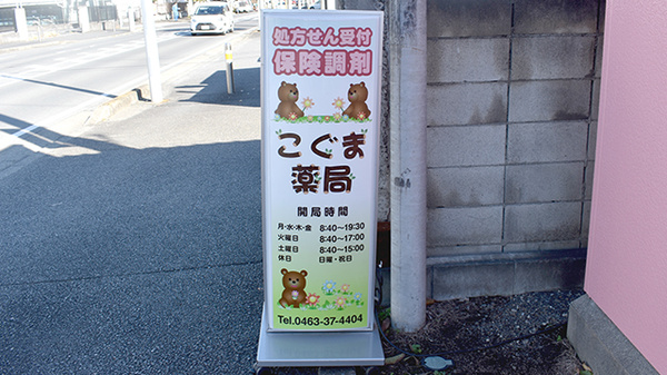 看板