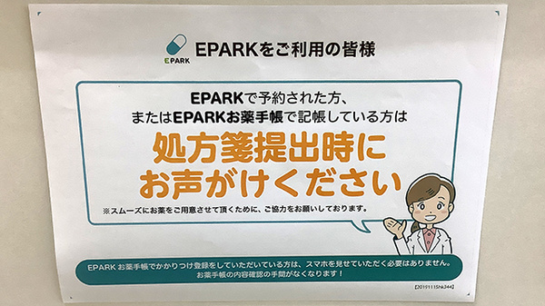 ネット受付対応