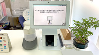みつけ調剤薬局のオンライン資格確認