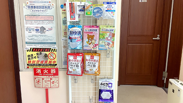雑貨品
