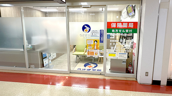 うさぎ薬局　大船店の入口