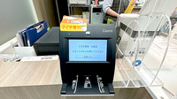 うさぎ薬局　大船店のオンライン資格確認