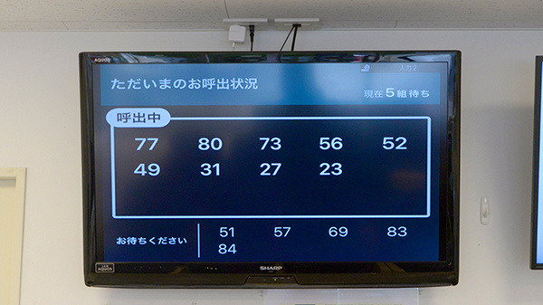 クオール薬局大船１号店の順番待ちシステム