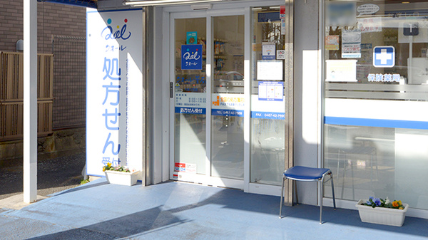クオール薬局大船２号店の入口