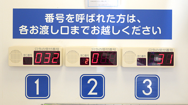 クオール薬局大船２号店の順番待ちシステム