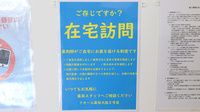 クオール薬局大船２号店の在宅対応