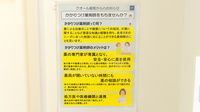 クオール薬局大船２号店のかかりつけ薬局対応