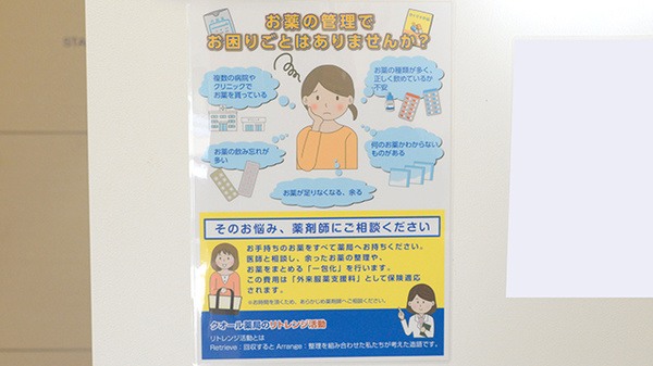 クオール薬局大船２号店の一包化対応