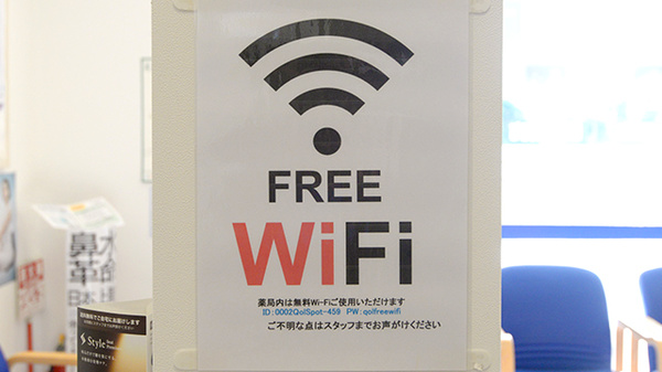 クオール薬局大船２号店のWi-Fiサービス