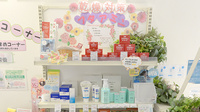 クオール薬局大船２号店の化粧品