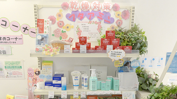 クオール薬局大船２号店の化粧品