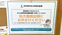 すみれ調剤薬局辻堂店のネット受付対応