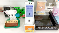 すみれ調剤薬局辻堂店のオンライン資格確認