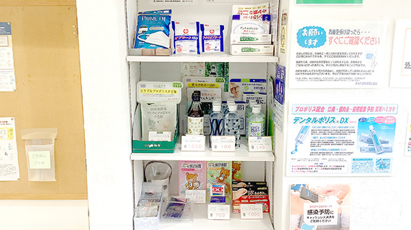 すみれ調剤薬局辻堂店の雑貨品
