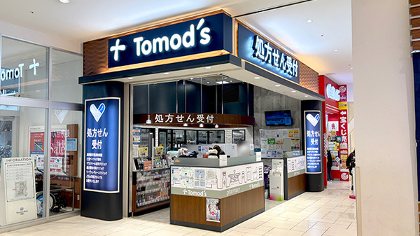 薬局トモズテラスモール湘南店の入口