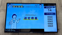 薬局トモズテラスモール湘南店の順番待ちシステム