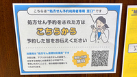 薬局トモズテラスモール湘南店のネット受付対応