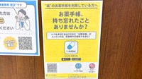 薬局トモズテラスモール湘南店の電子お薬手帳対応