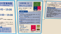 薬局トモズテラスモール湘南店のお薬手帳