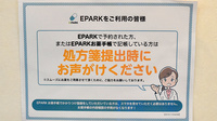 湘南台メグ薬局のネット受付対応
