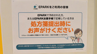 さなえ薬局辻堂店のネット受付対応