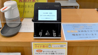 さなえ薬局辻堂店のオンライン資格確認