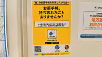 さなえ薬局辻堂店の電子お薬手帳対応