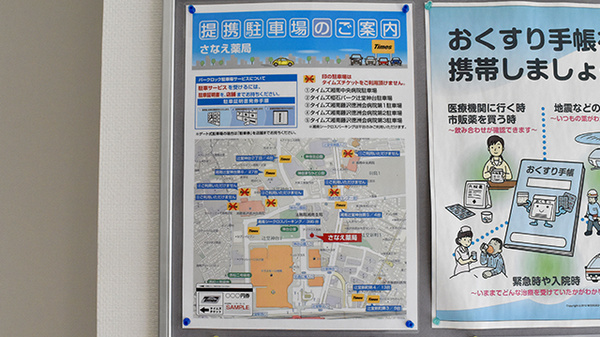 さなえ薬局辻堂店の駐車場案内