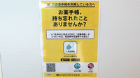 フォーユーファーマシーの電子お薬手帳対応