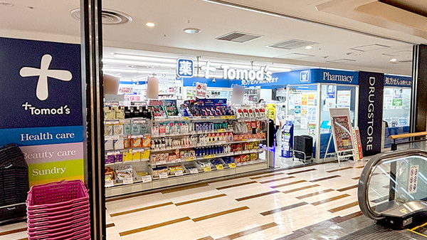 薬局トモズラスカ茅ヶ崎店の外観
