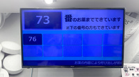 薬局トモズラスカ茅ヶ崎店の順番待ちシステム